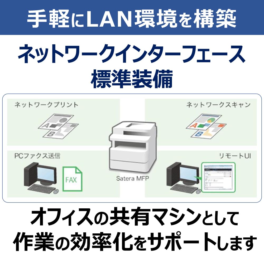 Amazon.co.jp: 【New】キヤノン モノクロレーザビームプリンタ複合機